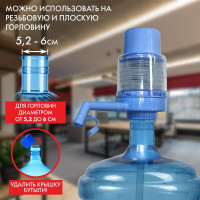 Механическая помпа для воды SONNEN M-23 455939