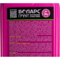 Укрепляющий грунт БОЛАРС Strong Primer 77 1 кг 00000042438