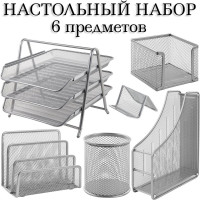 Настольный набор BRAUBERG Germanium 6 предметов, серебро, металл 237986