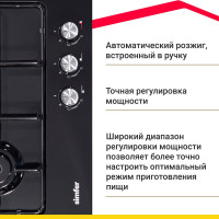 Газовая варочная панель SImfer c автоподжигом, черный H45V30B400