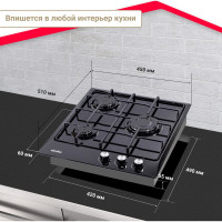 Газовая варочная панель SImfer c автоподжигом, черный H45V30B400