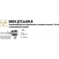 Термопреобразователь сопротивления Овен ДТС105М-РТ100.0,5.100.И [4] арт.000000 86171