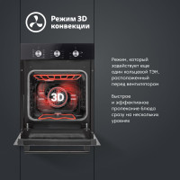 Электрический духовой шкаф SImfer 9 режимов работы, конвекция, гриль B4EB19070