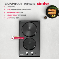 Электрическая варочная панель SImfer 3 уровня мощности, черный H30E02B016