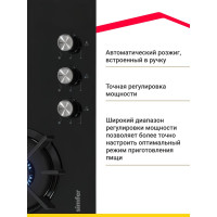Газовая варочная поверхность SImfer газ-контроль, WOK конфорка, черное стекло H45N35B571
