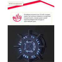 Газовая варочная поверхность SImfer газ-контроль, WOK конфорка, черное стекло H45N35B571