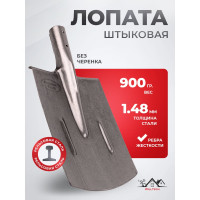 Штыковая лопата из рельсовой стали WillTech ЛШП S505-1 015025