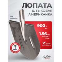 Штыковая лопата из рельсовой стали WillTech ЛШУ S506-4 015021