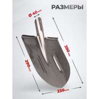 Штыковая лопата из рельсовой стали WillTech ЛШУ S506-4 015021