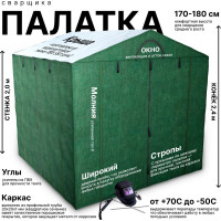 Палатка сварщика домик 2x2 м. МногоТентов ПС(Домик)2х2БП