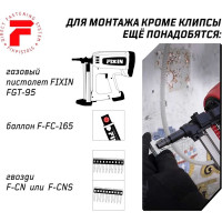 Крепежная клипса для монтажа газовым монтажным пистолетом FIXPISTOLS F-CPE16 серая, 100 шт. 2-2-4-4614