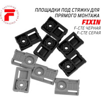 Площадка под стяжку для монтажа газовым пистолетом FIXPISTOLS f-cte серая, 100 шт. 2-2-4-4720
