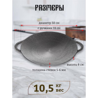 Чугунный садж Davr Metall 50 см садж50