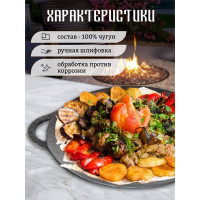 Чугунный садж Davr Metall 45 см садж45