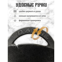 Чугунный садж Davr Metall 45 см садж45