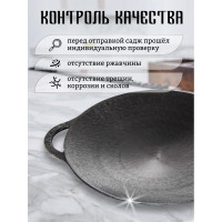 Чугунный садж Davr Metall 45 см садж45