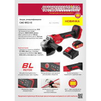 Аккумуляторная угловая шлифмашина WORTEX CAG 1812-1 E ALL1 0329192