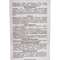 Универсальный колер микс TICIANA MIX Эльбрус, 80 мл 4300008243