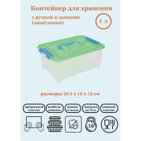 Контейнер для хранения РАНТИС 4 л РК4