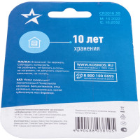 Элемент питания КОСМОС CR2016 3V Lithium 2BL, 2 шт. KOC2016BL2