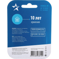 Элемент питания КОСМОС CR2032 3V Lithium 2BL, KOC2032BL2