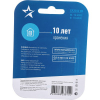 Элемент питания КОСМОС CR2032 3V Lithium 4BL, KOC2032BL4
