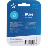 Элемент питания КОСМОС CR2450 3V Lithium 2BL, KOCR2450BL2