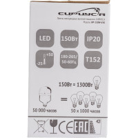 Светодиодная лампа высокой мощности Сириус А HP 150W 6500K 10500Лм E27 (+переходник на Е40) HP-150W-65K