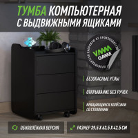 Тумба для игрового компьютерного стола VMMGame CASE 40 BLACK CS-1BKBK