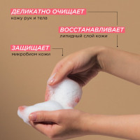 Жидкое мыло SYNERGETIC Пачули и ароматный бергамот 380 мл 105001