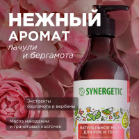Жидкое мыло SYNERGETIC Пачули и ароматный бергамот 380 мл 105001