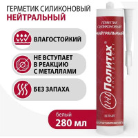 Силиконовый нейтральный герметик Политех (белый; 280 мл) 6507925
