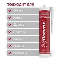 Силиконовый нейтральный герметик Политех (белый; 280 мл) 6507925