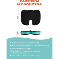 Анатомическая ортопедическая подушка под копчик для офисного кресла AMBESONNE memory foam, 46x36х8 см vsc006_f0001_46x36
