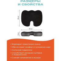 Анатомическая ортопедическая подушка под копчик для офисного кресла AMBESONNE memory foam 46x36х8 см vsc006_f0002_46x36