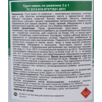 Грунт-эмаль по ржавчине 3в1 Царицынские краски серая 5 кг 19987