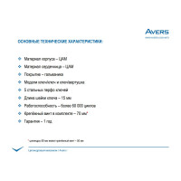 Цилиндровый механизм AVERS ZM-8035/45C-C-CR 22629 00022629