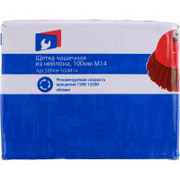 Щетка (корщетка) чашка, из нейлона, 100 мм, М14 TORGWIN T275117