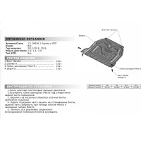 ЗК+КПП Mitsubishi Outlander 2012-2015 2015-н.в., сталь 2 мм АвтоБроня 111.04036.1