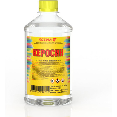 Керосин ЯСХИМ, ПЭТ 0,5 л 4607059912795