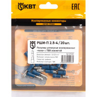 Штекерный разъем КВТ РШИ-П 2,5-4 20шт. 91038