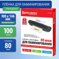 Пленки-заготовки для ламинирования BRAUBERG комплект 100 шт., 531788