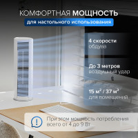 Колонный вентилятор Stadler Form Peter little white белый P-015