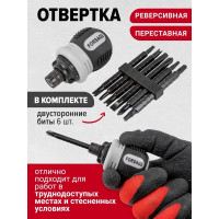 Реверсивная отвертка Forsage с набором специальных бит, в блистере F-32807MR(51770)
