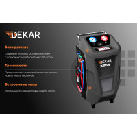 Автоматическая установка для заправки кондиционеров DEKAR для R134A X565