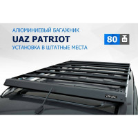 Багажник на крышу авто Rival на рейлинги, УАЗ patriot 2005-2016-, алюминий 6 мм, разборный T.6302.1
