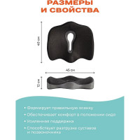 Анатомическая ортопедическая подушка AMBESONNE под копчик, для офисного кресла memory foam, высота 12 см, 45x40 см vsc004_f0002_45x40