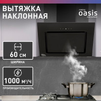Наклонная кухонная вытяжка OASIS NA-60B