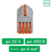 Разветвительная рычажковая клемма duwi CMK 421-4, 1х4, 0,08-4мм2 4шт 26666 6