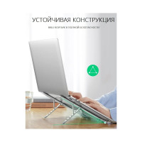 Алюминиевая раздвижная подставка для ноутбука Ugreen 40289